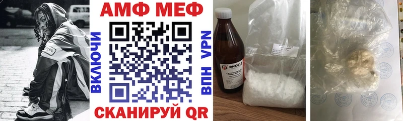 АМФЕТАМИН Розовый  Лянтор 