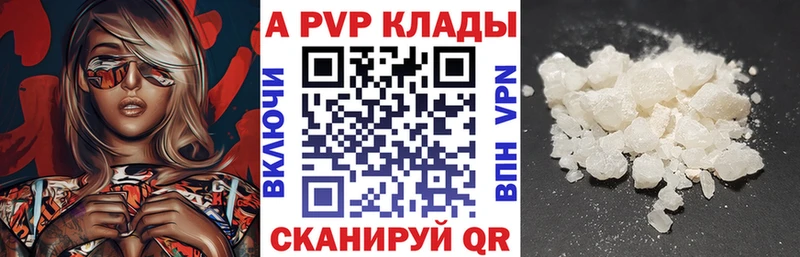 Альфа ПВП Соль  Лянтор 