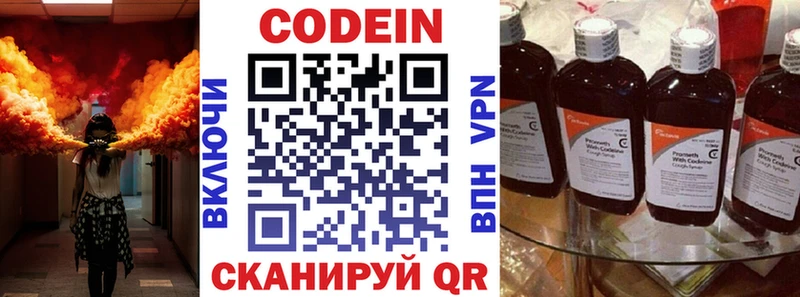 Кодеиновый сироп Lean Purple Drank  Лянтор 