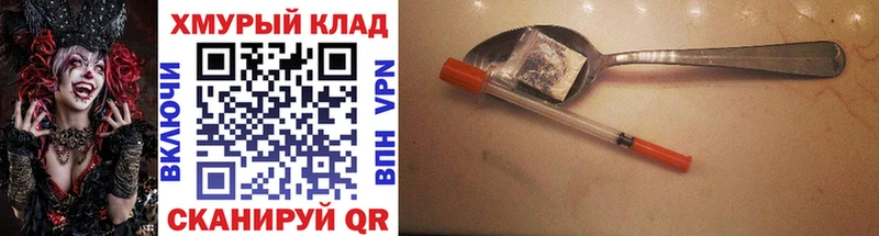 Героин Heroin  ссылка на мегу ссылка  Лянтор  цена  