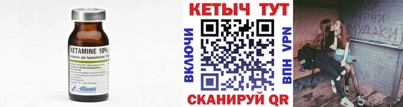 КЕТАМИН VHQ  купить закладку  Лянтор 