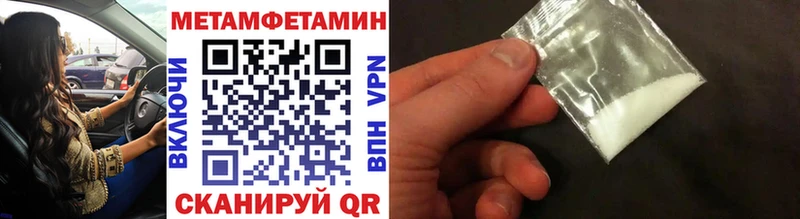 купить  цена  Лянтор  Метамфетамин витя 
